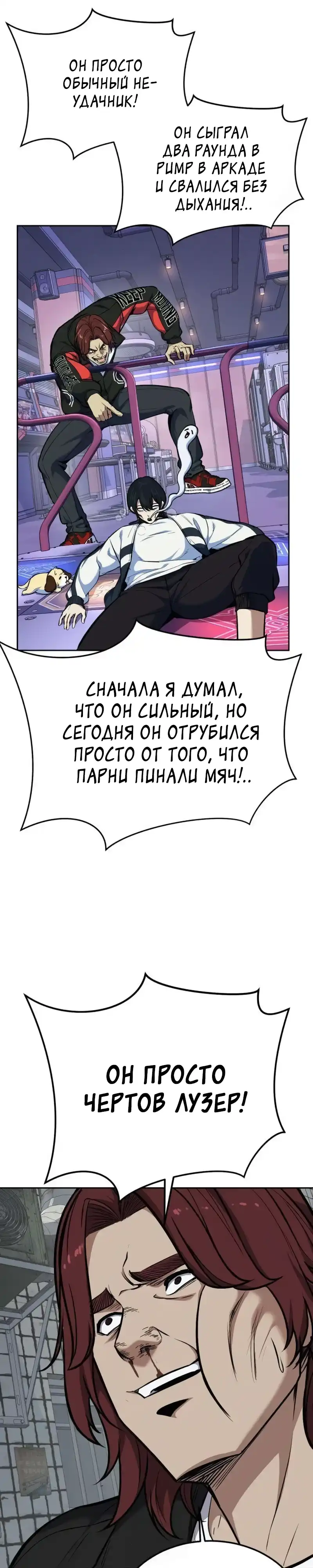 Страница 5 главы 7.00 - воскресший мальчик