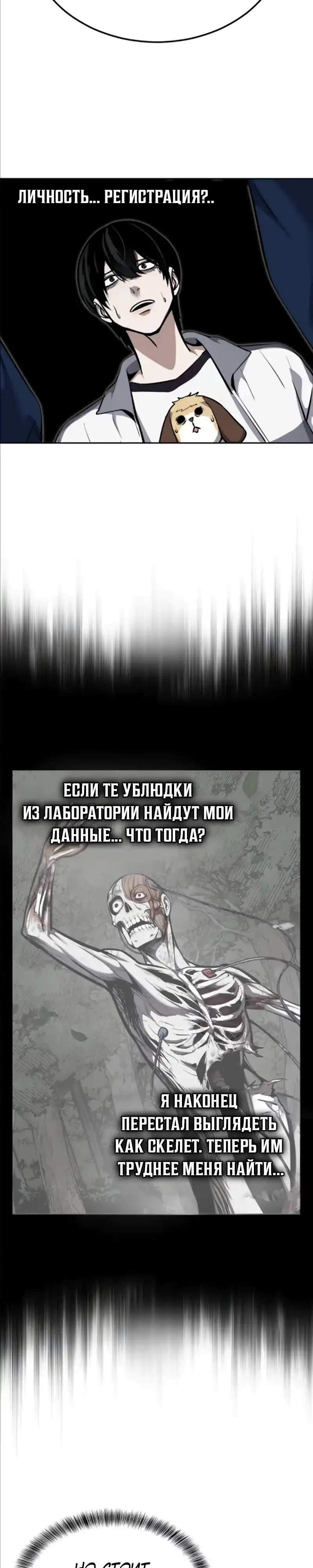 Страница 18 главы 8.00 - воскресший мальчик