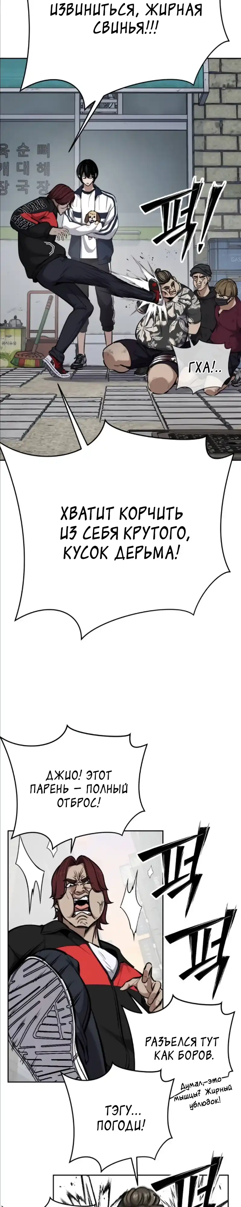 Страница 3 главы 8.00 - воскресший мальчик