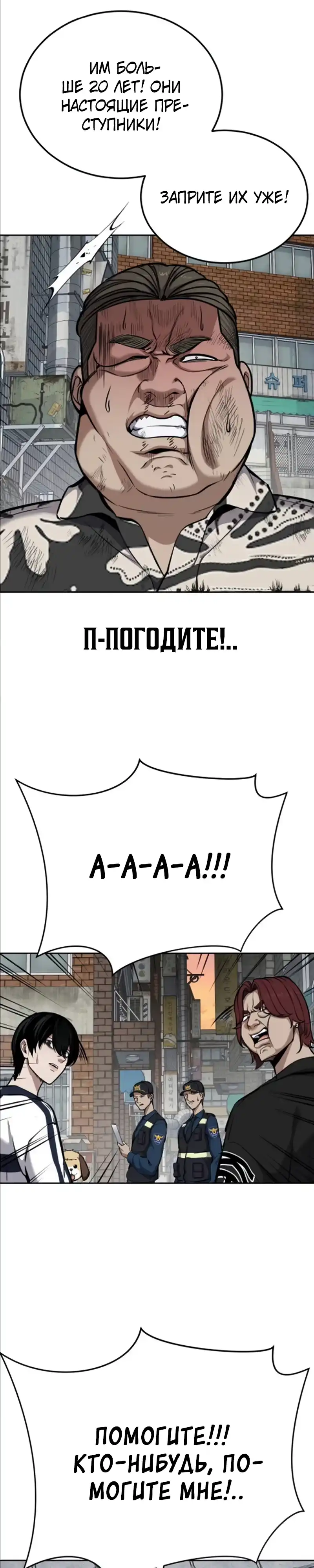 Страница 9 главы 8.00 - воскресший мальчик