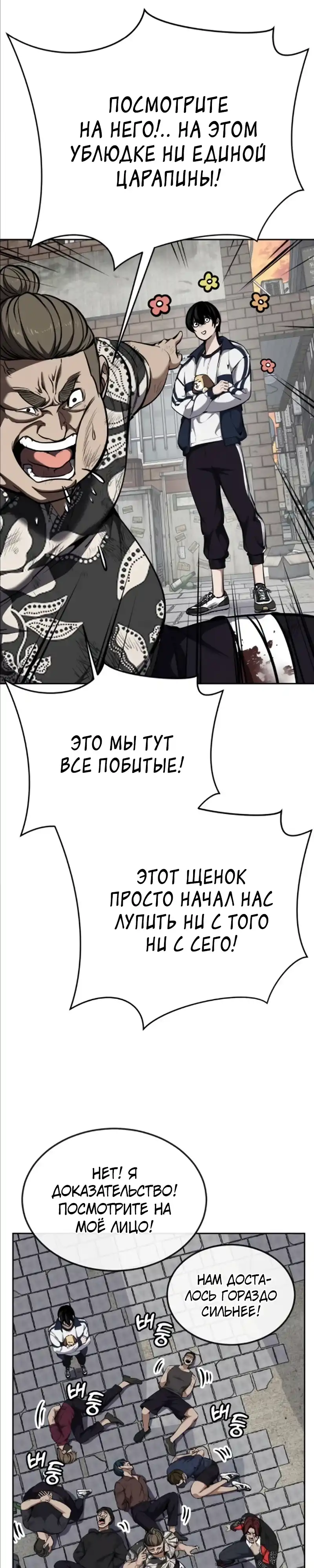 Страница 13 главы 8.00 - воскресший мальчик