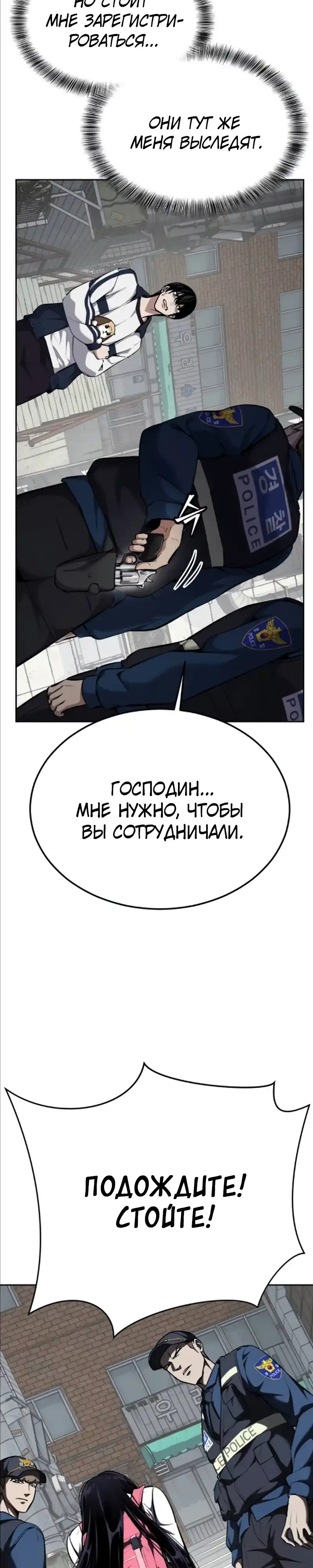 Страница 19 главы 8.00 - воскресший мальчик