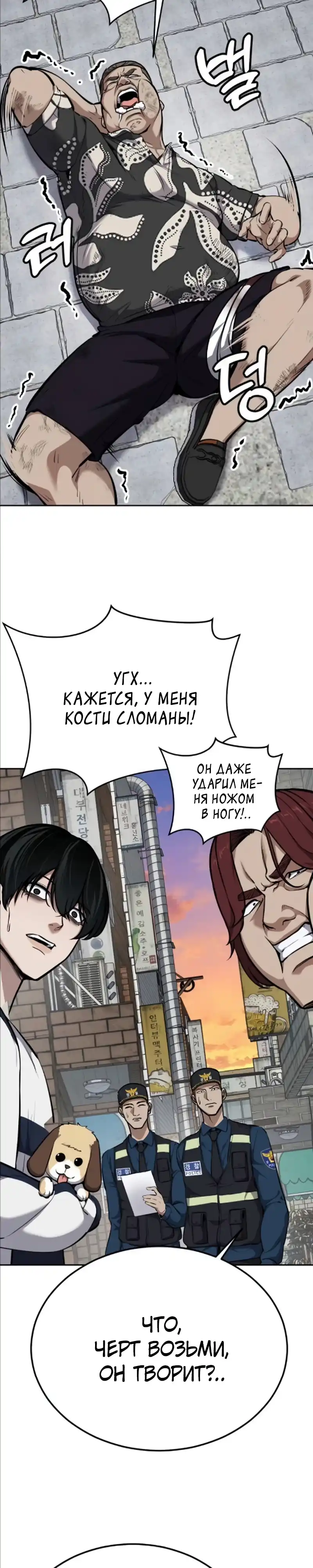 Страница 10 главы 8.00 - воскресший мальчик
