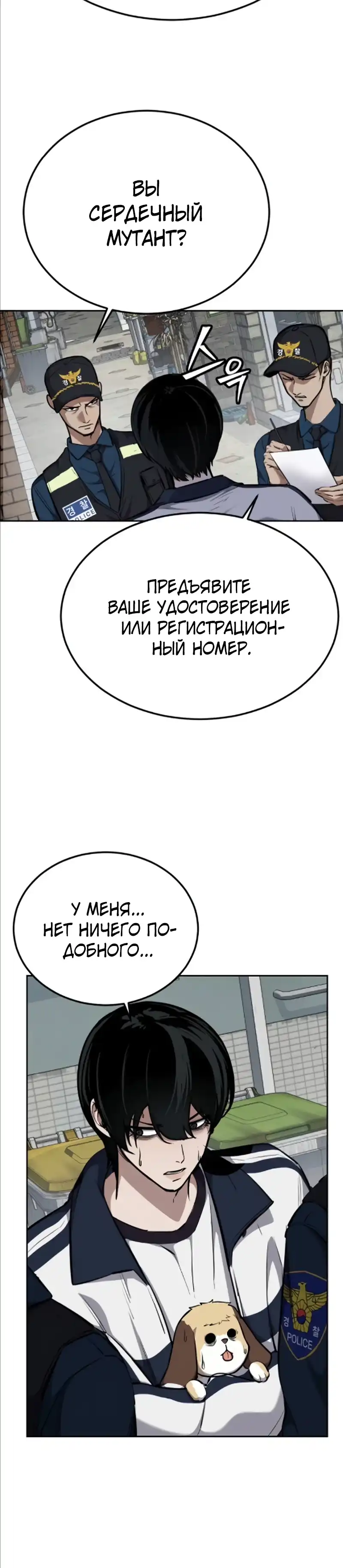 Страница 16 главы 8.00 - воскресший мальчик
