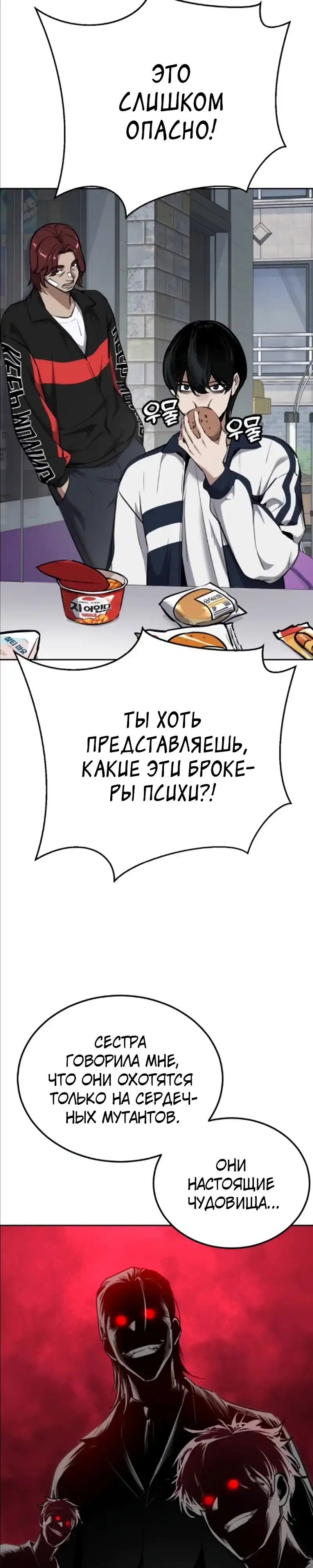Страница 34 главы 8.00 - воскресший мальчик