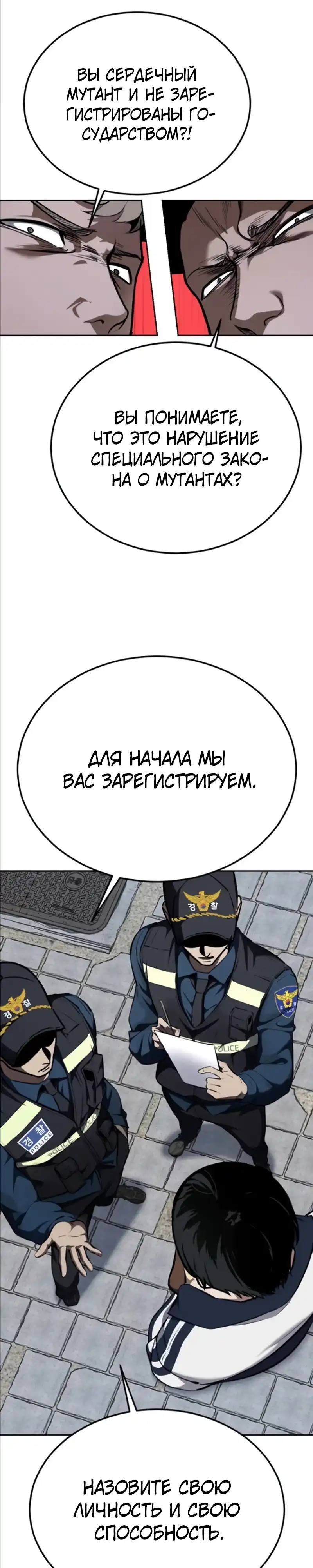 Страница 17 главы 8.00 - воскресший мальчик