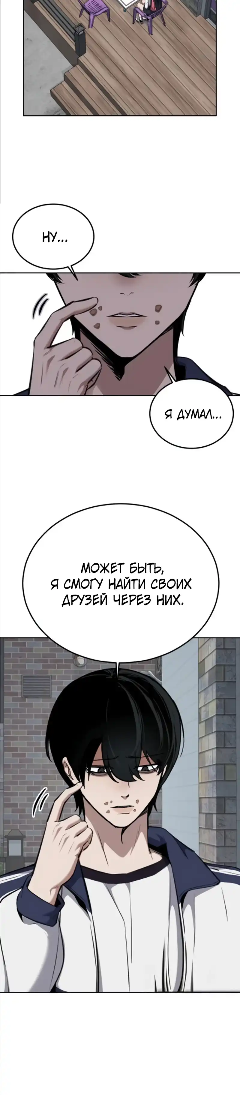 Страница 36 главы 8.00 - воскресший мальчик