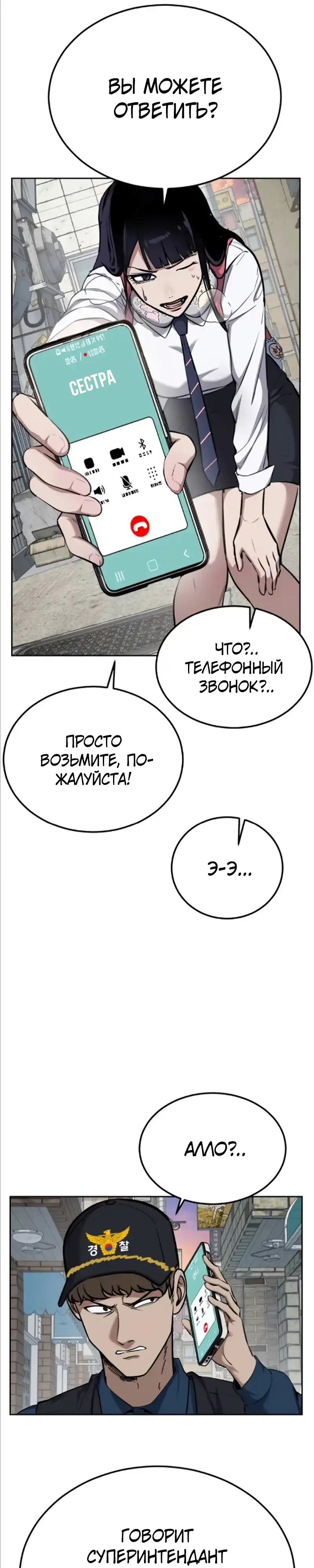 Страница 21 главы 8.00 - воскресший мальчик