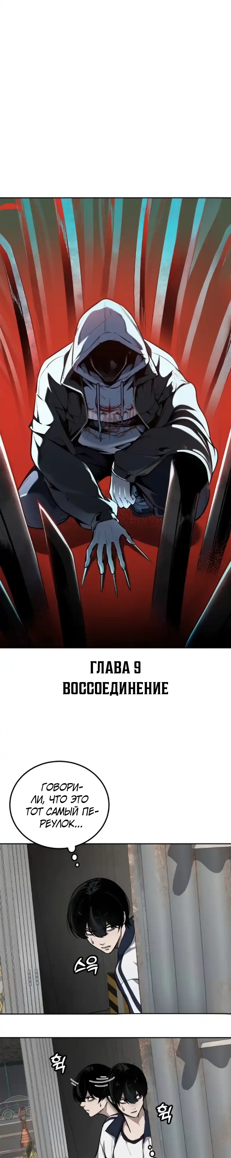 Страница 1 главы 9.00 - воскресший мальчик