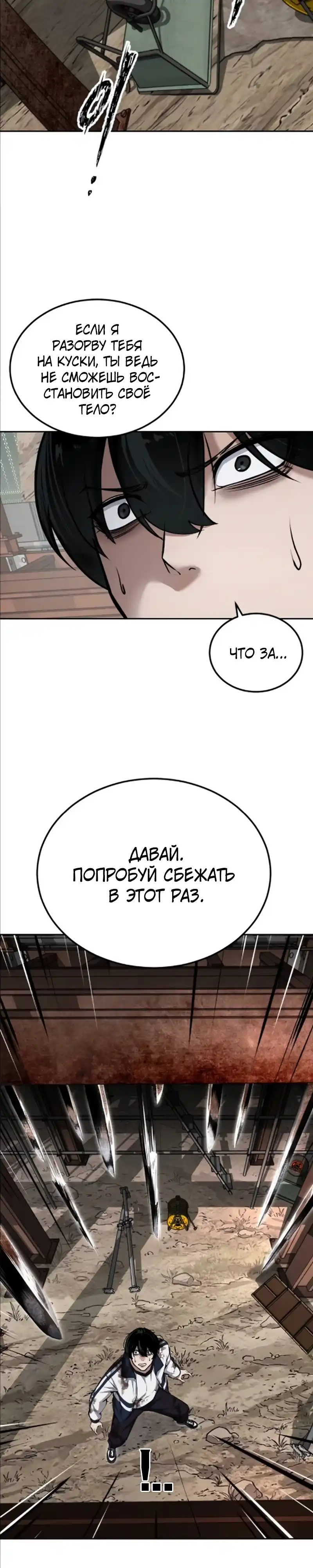 Страница 46 главы 9.00 - воскресший мальчик
