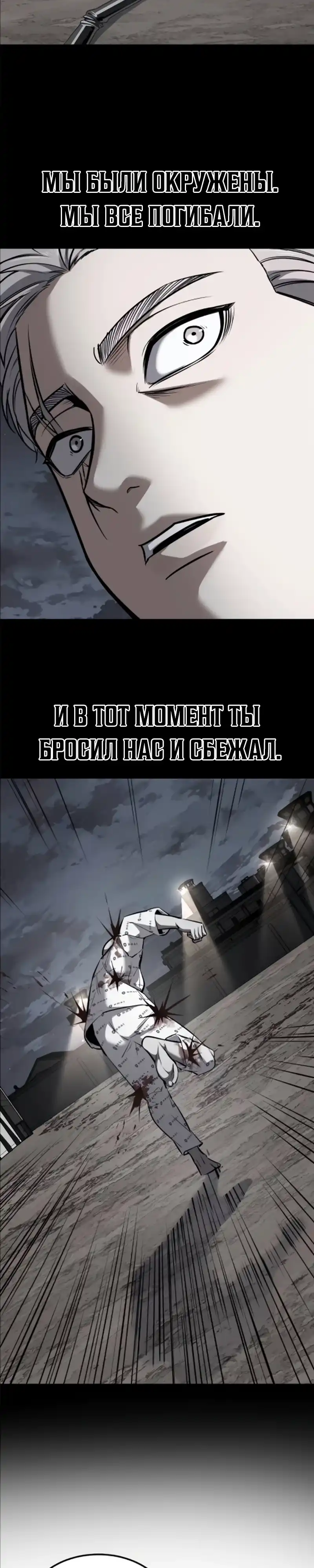 Страница 42 главы 9.00 - воскресший мальчик