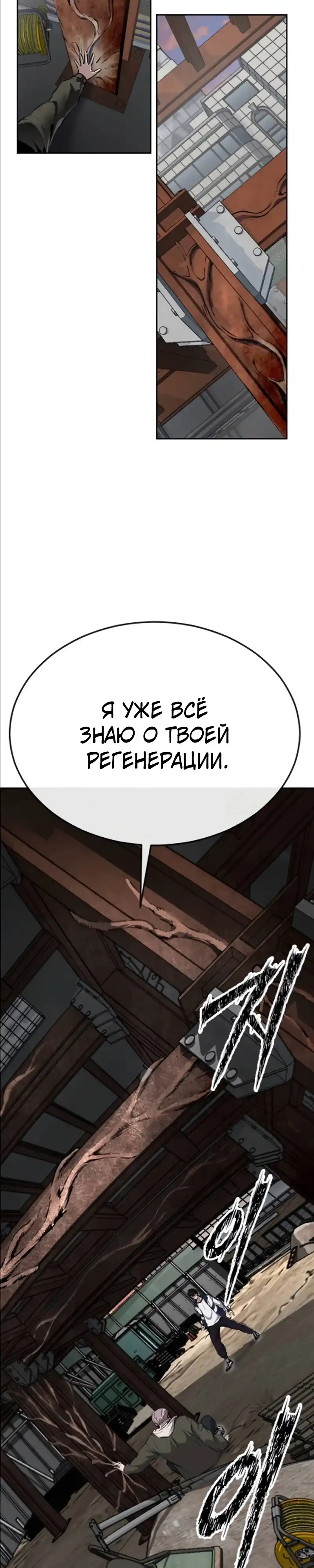 Страница 45 главы 9.00 - воскресший мальчик