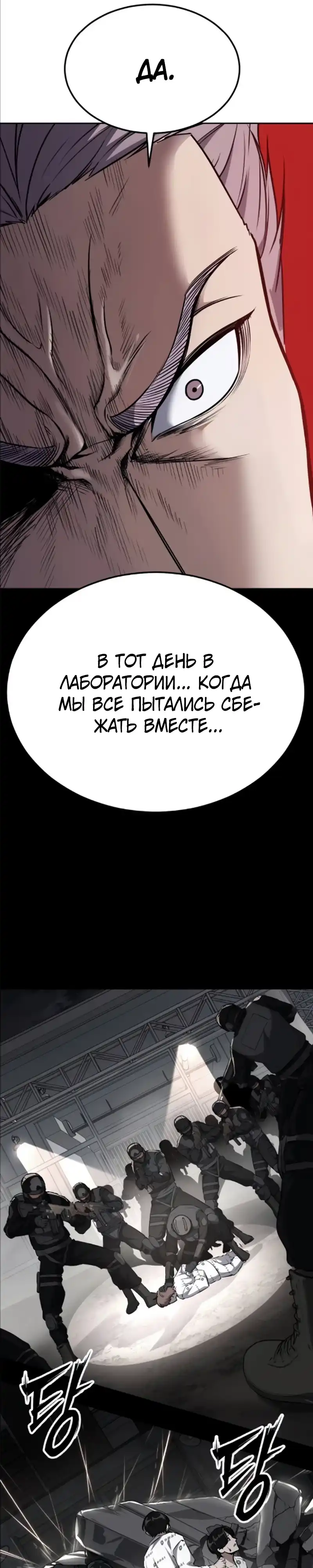 Страница 40 главы 9.00 - воскресший мальчик