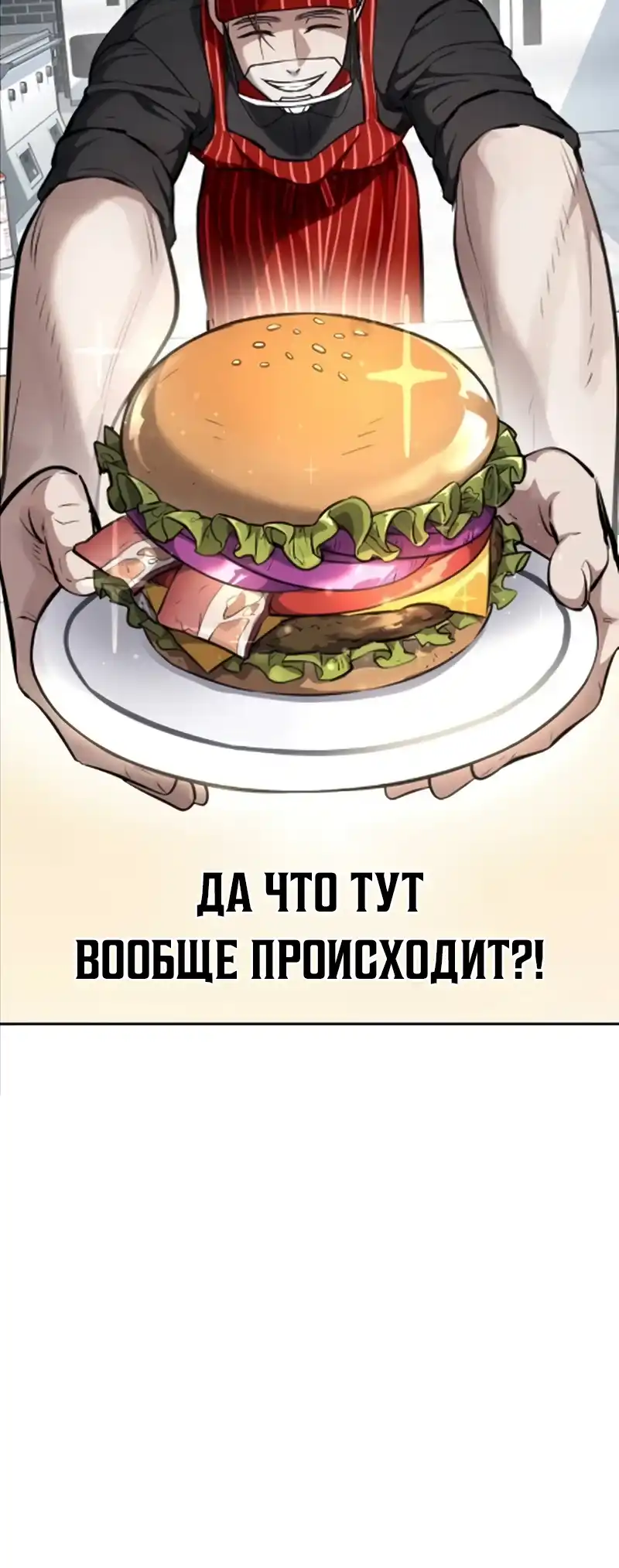 Страница 62 главы 9.00 - воскресший мальчик