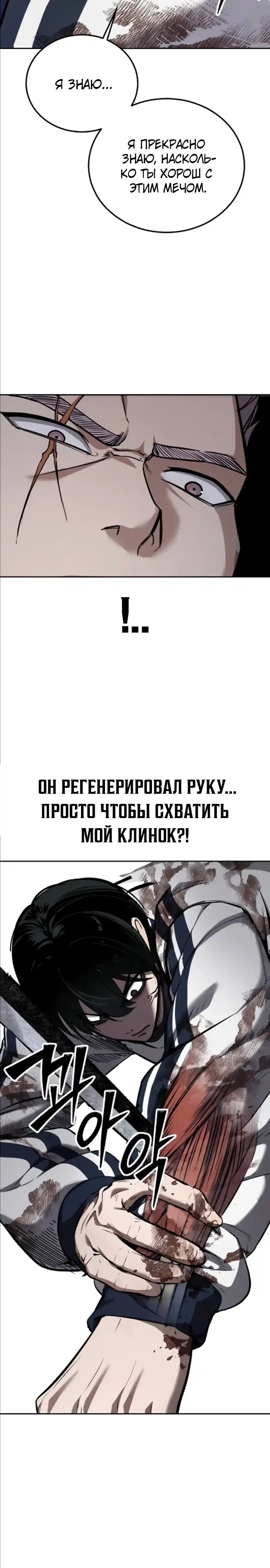 Страница 35 главы 9.00 - воскресший мальчик