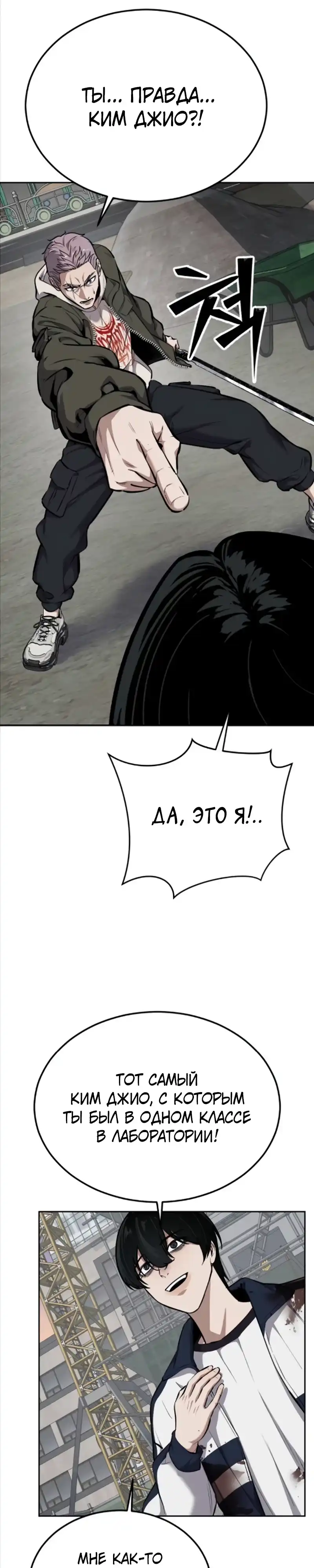 Страница 25 главы 9.00 - воскресший мальчик
