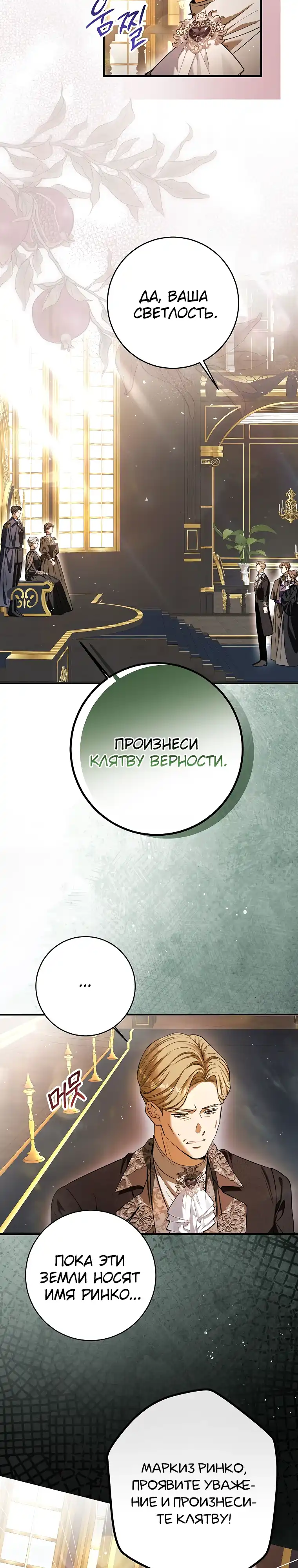 Страница 17 главы 30.00 - Вот как работает месть