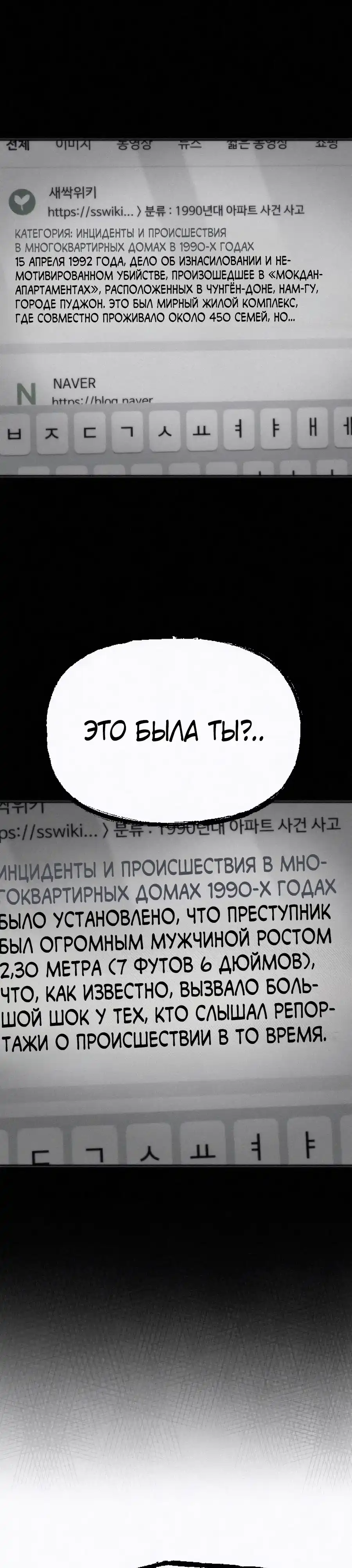 Страница 43 главы 41.00 - Возлюби ближнего своего
