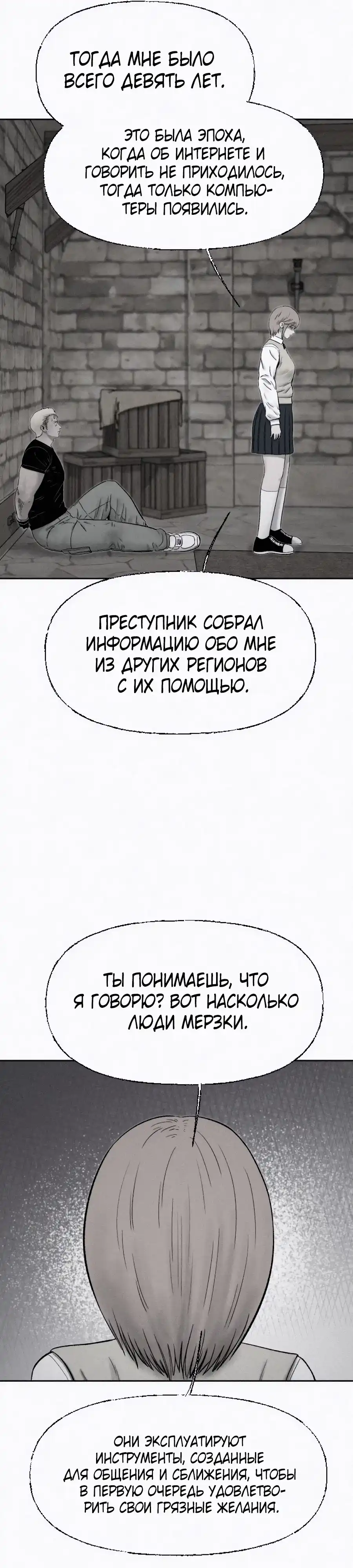 Страница 31 главы 41.00 - Возлюби ближнего своего