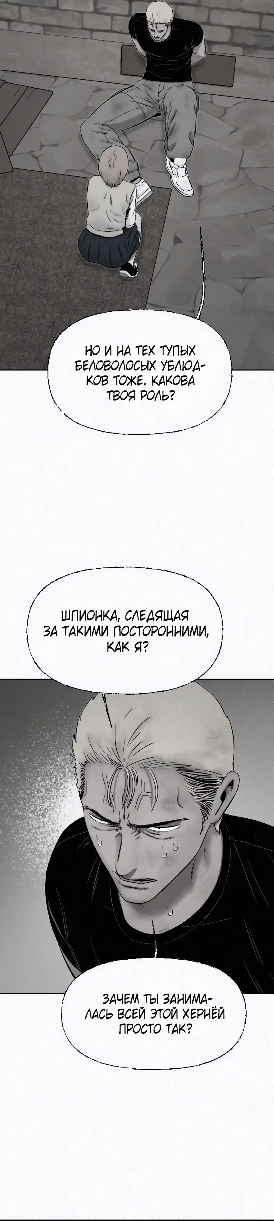 Страница 16 главы 41.00 - Возлюби ближнего своего
