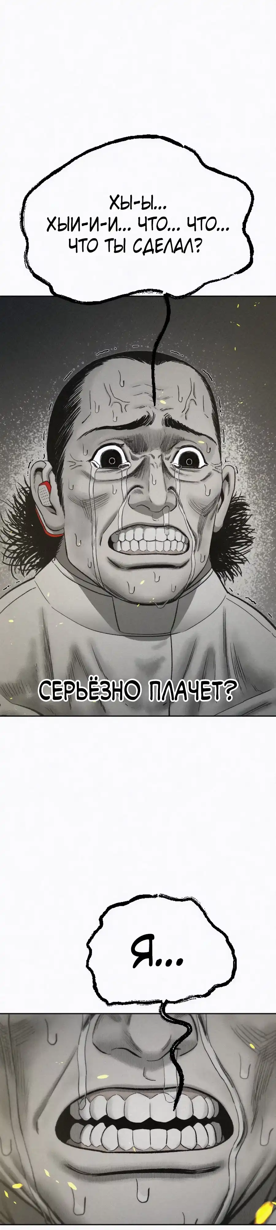 Страница 29 главы 44.00 - Возлюби ближнего своего