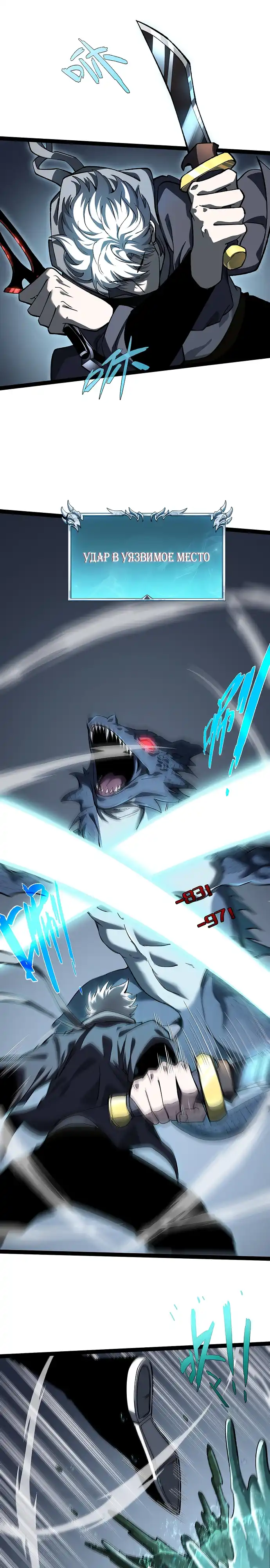Страница 8 главы 24.00 - Возрождение Легендарного Вора