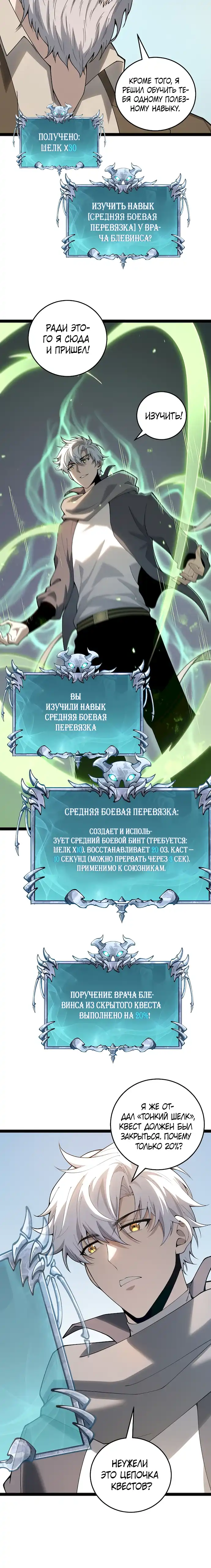 Страница 17 главы 6.00 - Возрождение Легендарного Вора