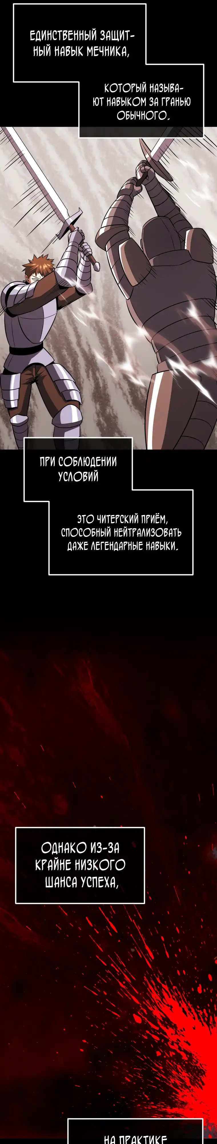 Страница 36 главы 16.00 - Возвращение гениального ранкера высшего уровня