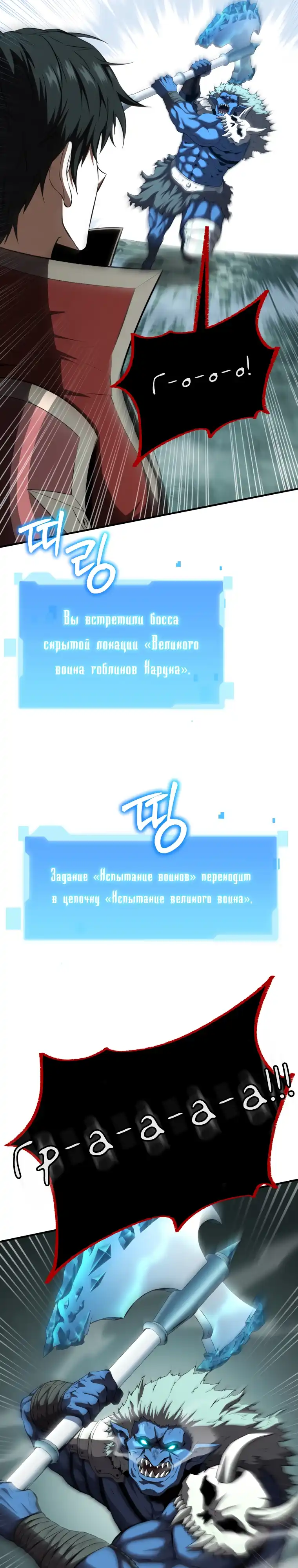 Страница 25 главы 16.00 - Возвращение гениального ранкера высшего уровня