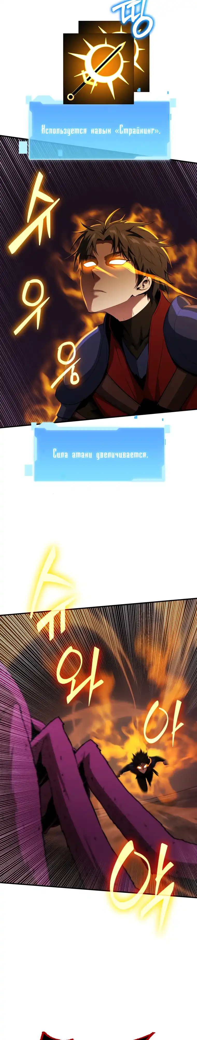 Страница 8 главы 18.00 - Возвращение гениального ранкера высшего уровня