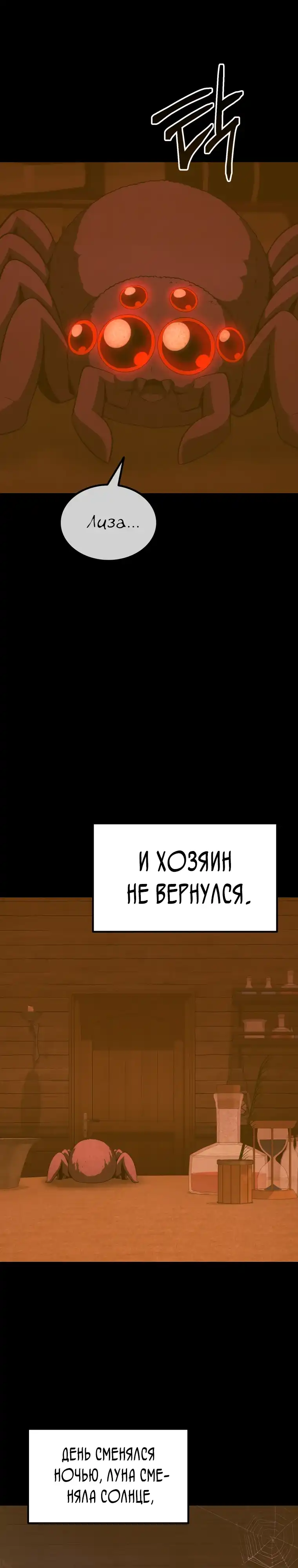 Страница 27 главы 18.00 - Возвращение гениального ранкера высшего уровня