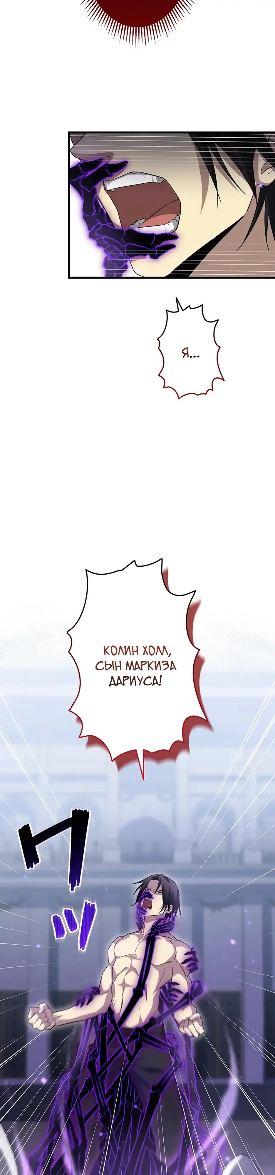 Страница 41 главы 3.00 - Возвращение гения фехтования в приёмную семью!