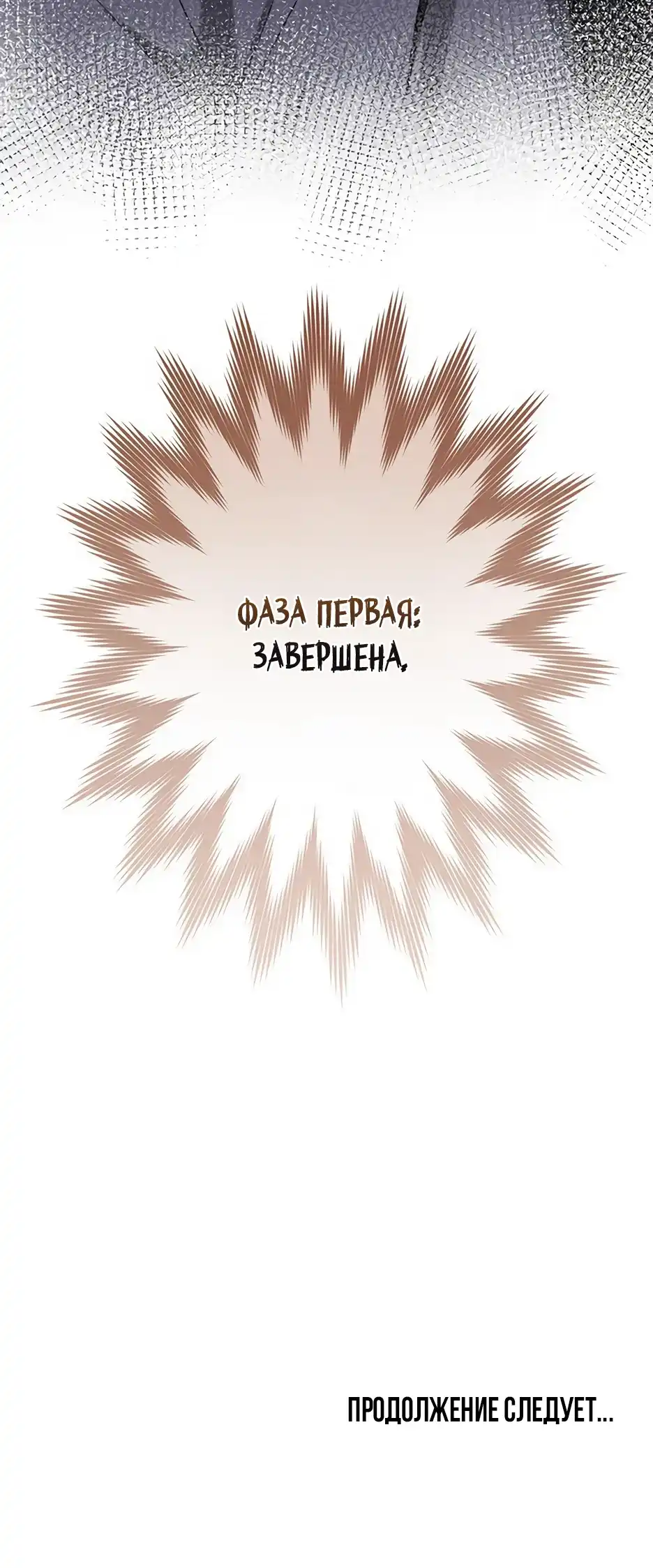 Страница 48 главы 4.00 - Возвращение гения фехтования в приёмную семью!