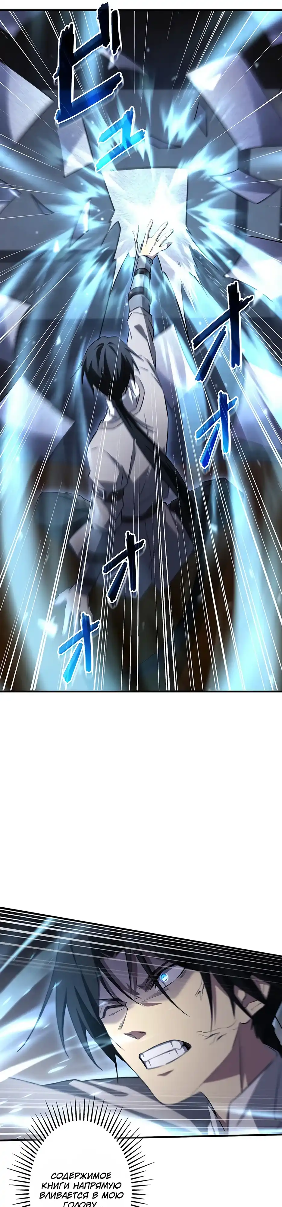 Страница 7 главы 8.00 - Возвращение гения фехтования в приёмную семью!