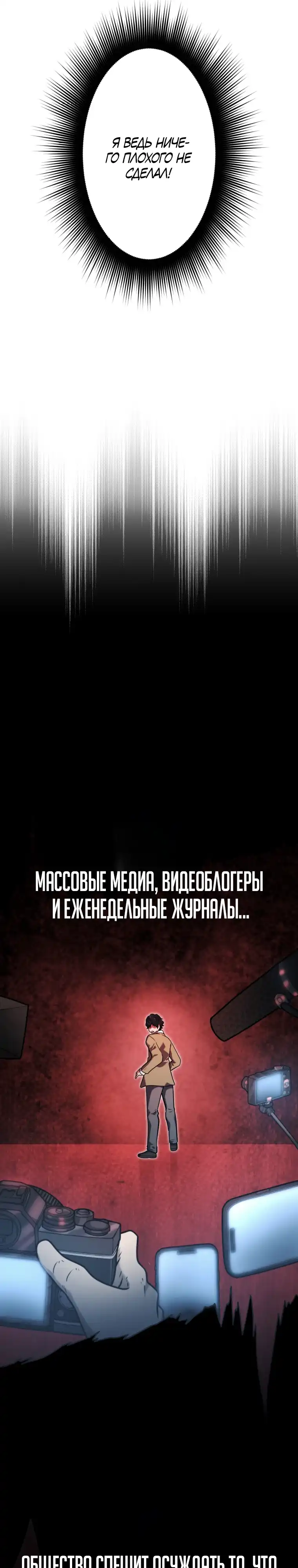 Страница 9 главы 1.00 - Все мои навыки - краденые