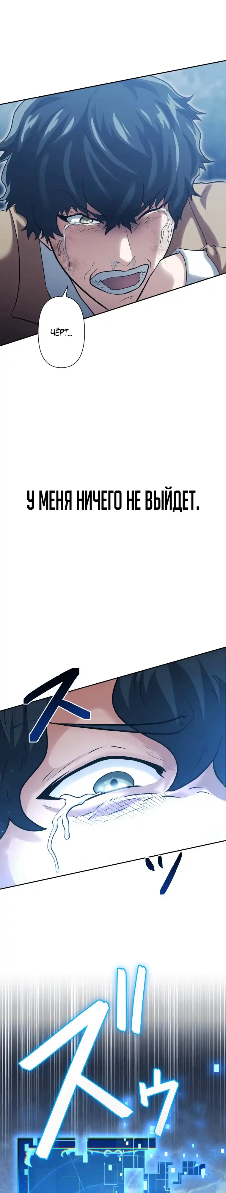 Страница 18 главы 1.00 - Все мои навыки - краденые