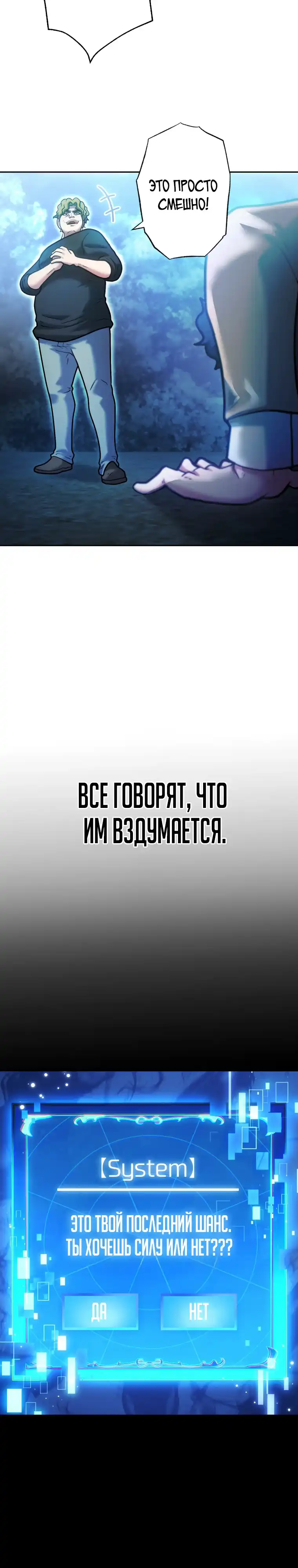 Страница 42 главы 1.00 - Все мои навыки - краденые