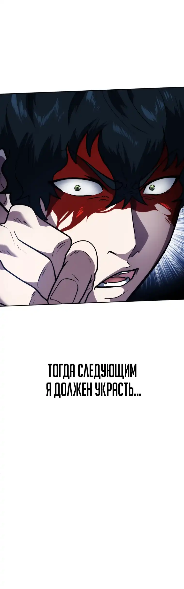 Страница 16 главы 4.00 - Все мои навыки - краденые