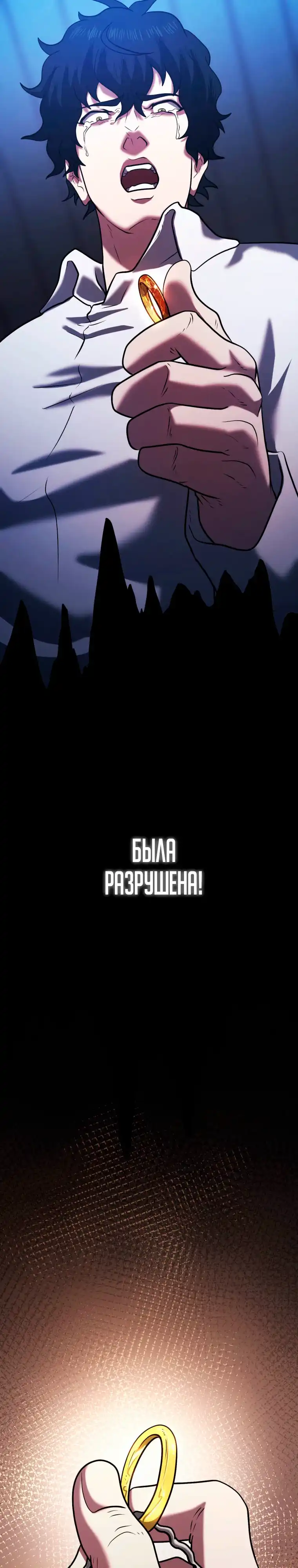 Страница 28 главы 7.00 - Все мои навыки - краденые