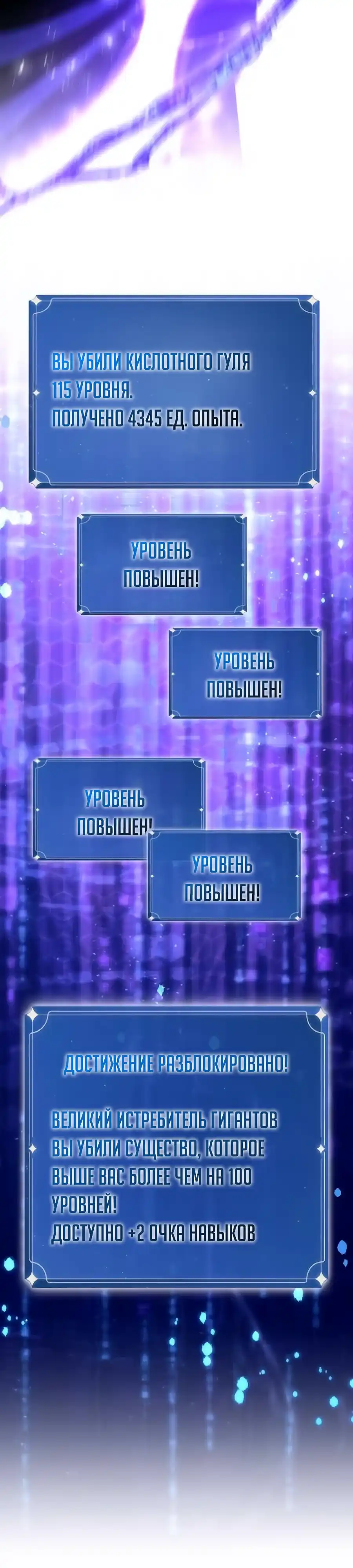 Страница 23 главы 10.00 - Вселенная Систем