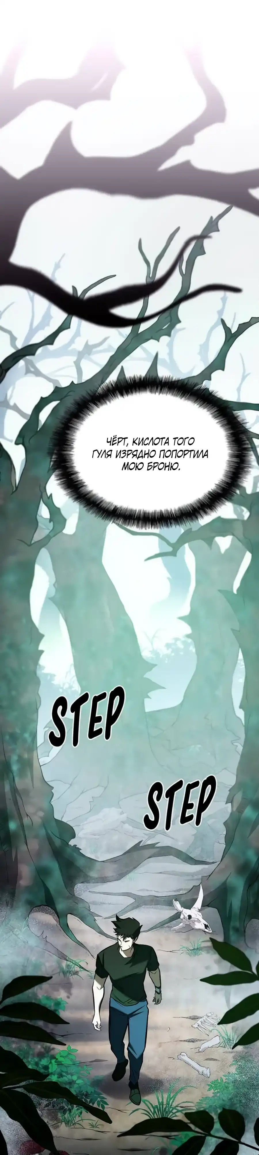 Страница 1 главы 11.00 - Вселенная Систем