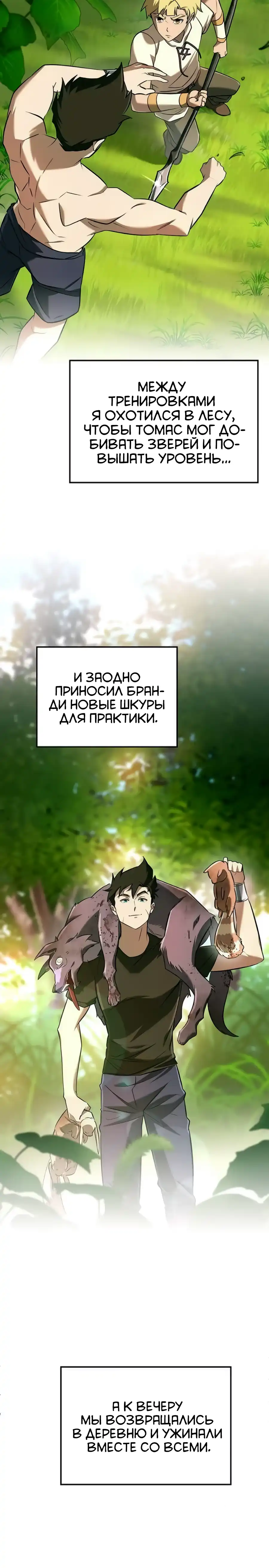 Страница 22 главы 14.00 - Вселенная Систем