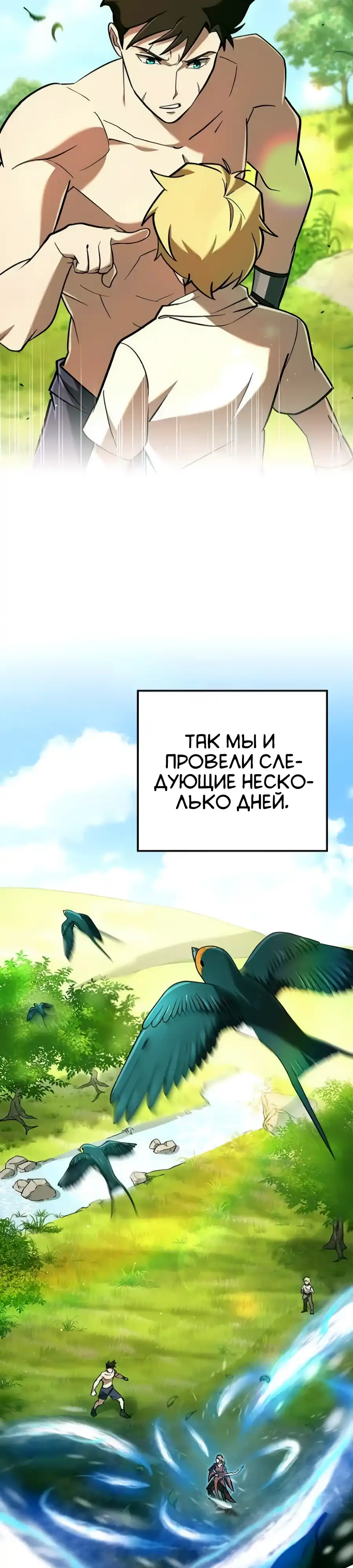 Страница 19 главы 14.00 - Вселенная Систем