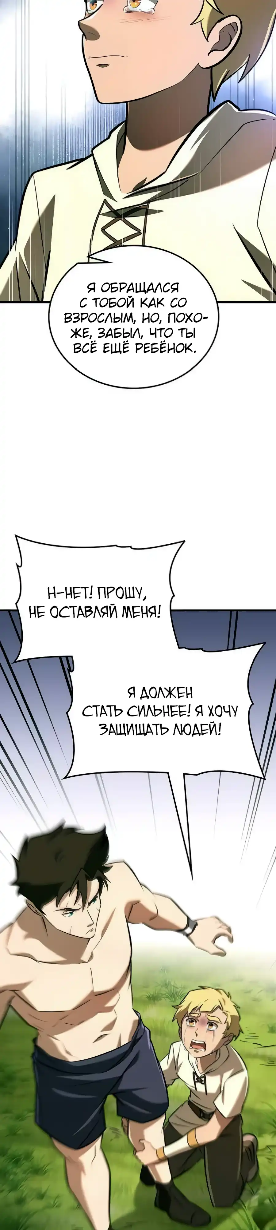 Страница 35 главы 14.00 - Вселенная Систем