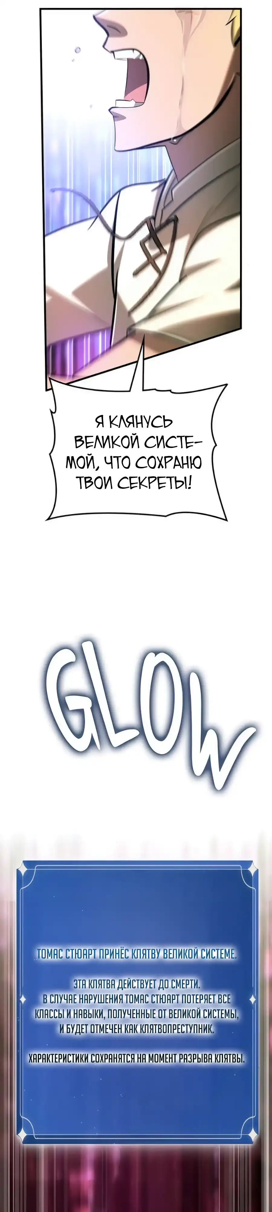 Страница 38 главы 14.00 - Вселенная Систем