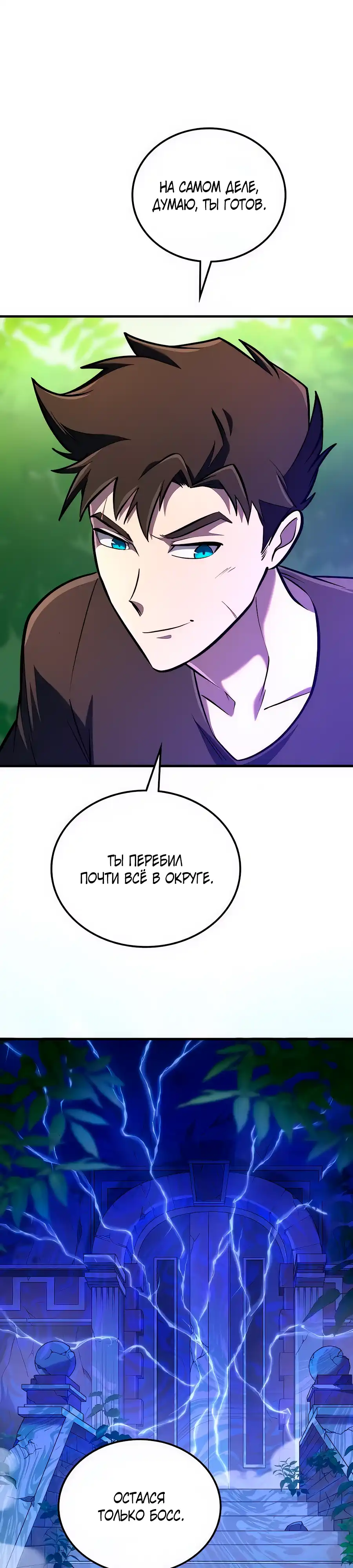 Страница 20 главы 16.00 - Вселенная Систем