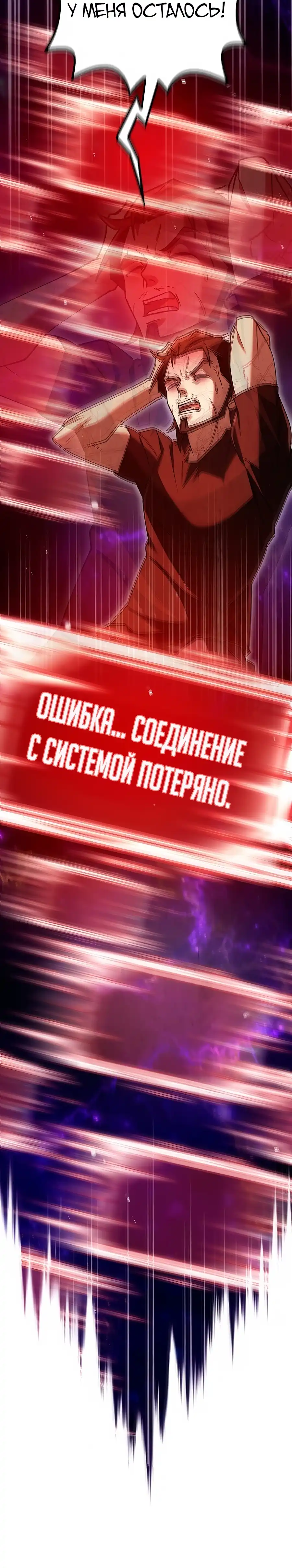 Страница 36 главы 1.00 - Вселенная Систем