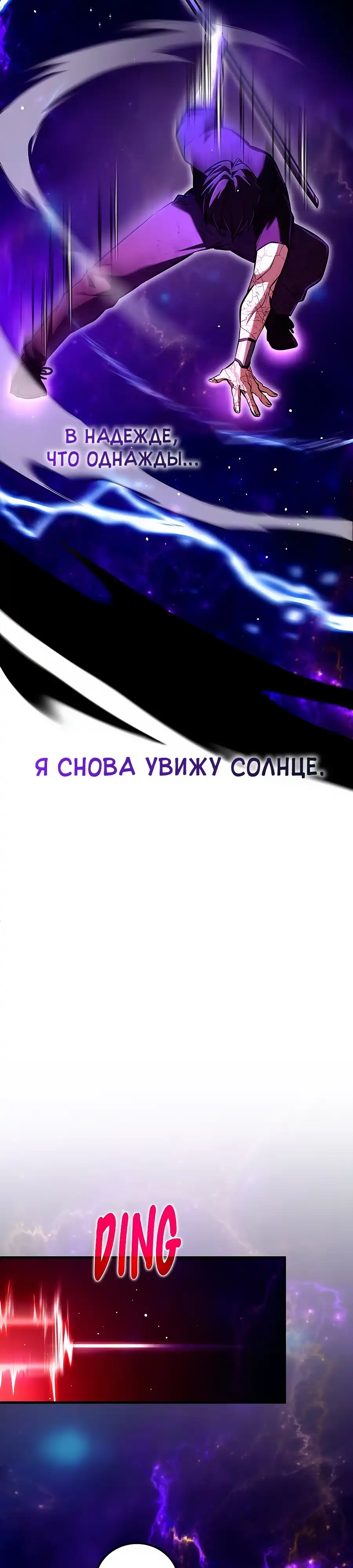 Страница 32 главы 1.00 - Вселенная Систем