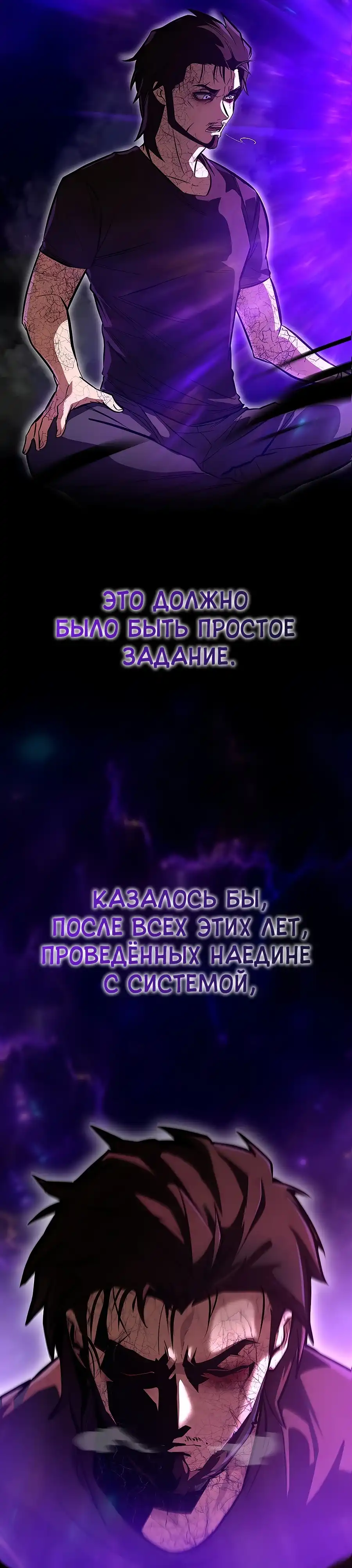 Страница 13 главы 1.00 - Вселенная Систем