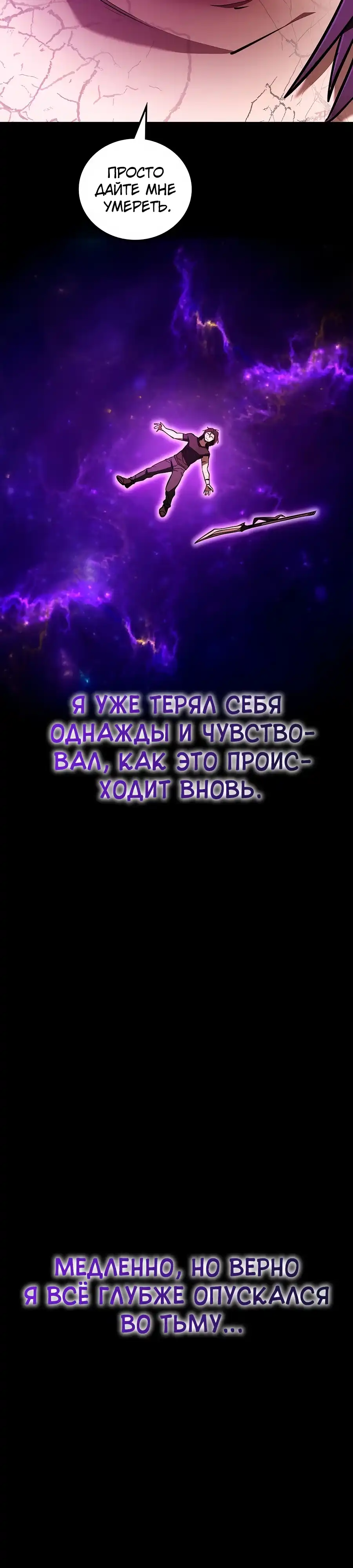 Страница 41 главы 1.00 - Вселенная Систем